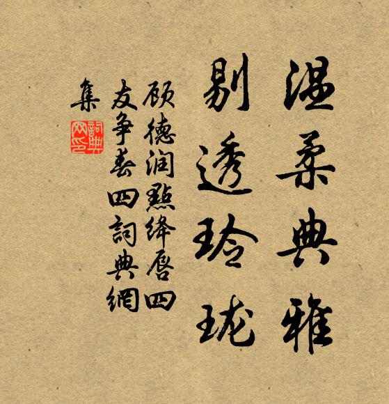 顧德潤的名句_顧德潤的詩詞名句_詩詞名句