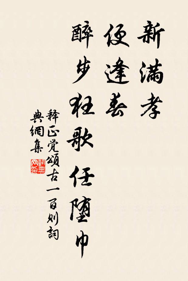 馬蹄相逐到浮光，客里相寬對舉觴 詩詞名句