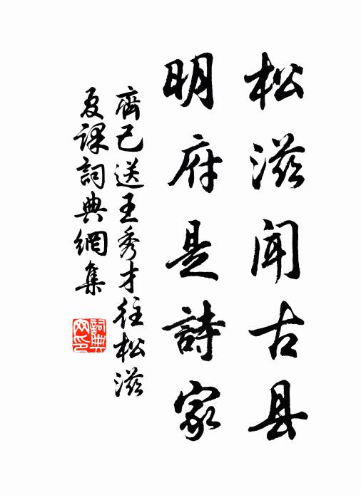 黃君求我古誠州，求之不得還西遊 詩詞名句