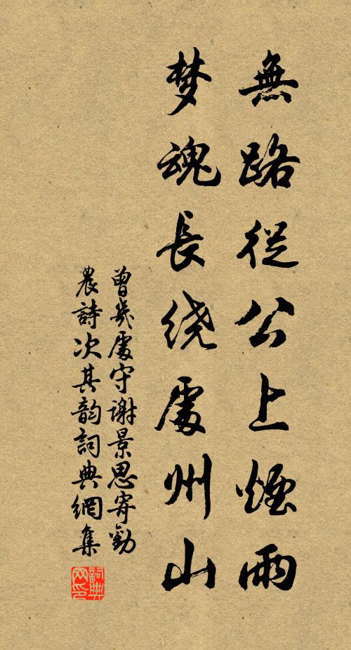 越客初投分,南枝得寄棲 詩詞名句