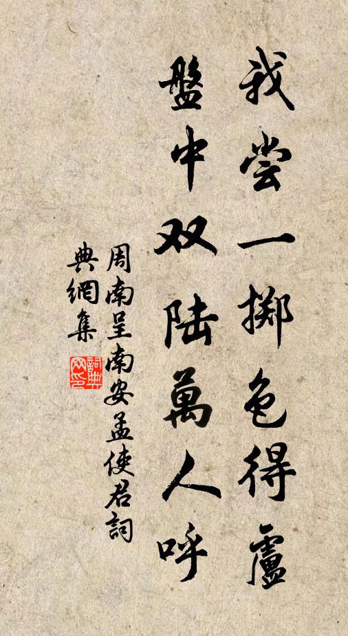 雨止鶯如怨，花飛柳亦顰 詩詞名句