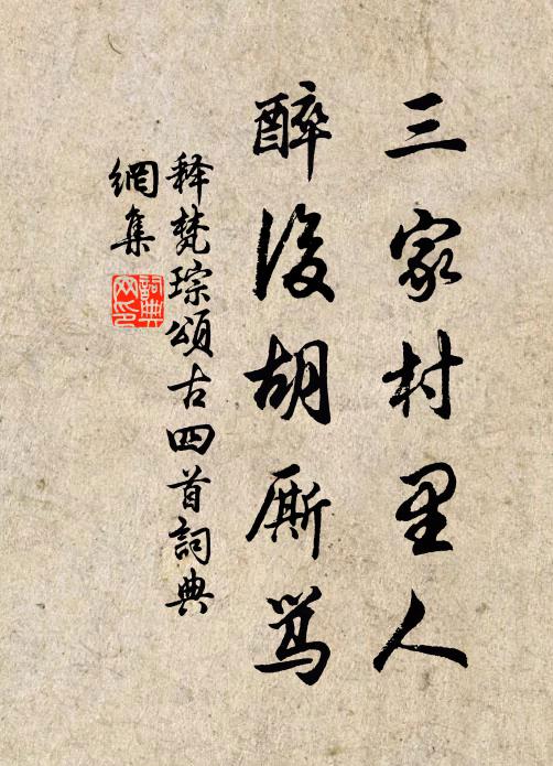 密雪方未闌，飛花浩如瀉 詩詞名句