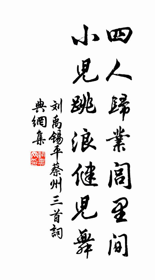 冠鶡冠兮謝章甫，司征商兮河之滸 詩詞名句