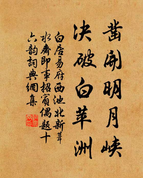 悲秋更懷土,祇恐鬢成霜 詩詞名句