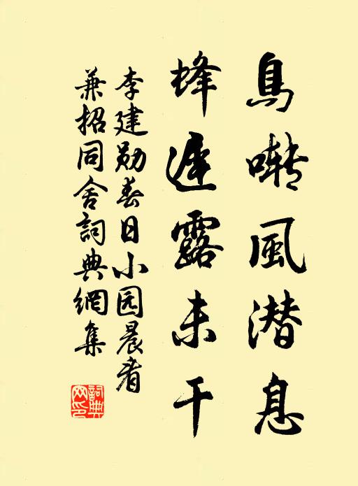 孤山鶴唳,仙井龍歸 詩詞名句