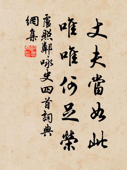 看青草、紅芳斗春 詩詞名句