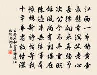 貞觀若無風凜凜,開元安有氣揚揚 詩詞名句