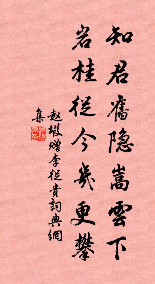 太和行其間，周流無邊際 詩詞名句