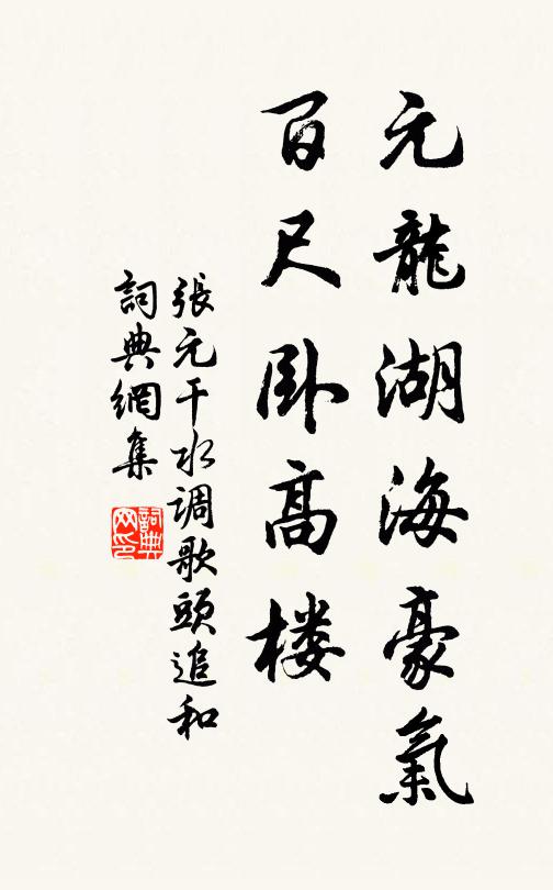 斗藪衣冠氣象，百般歸去精神 詩詞名句