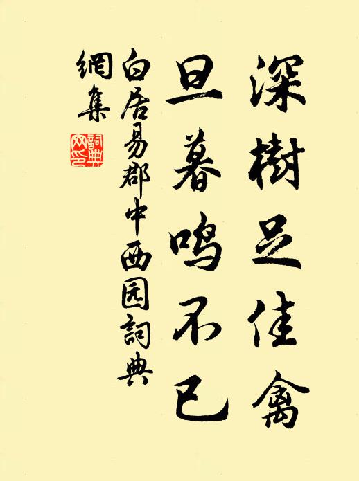 春秋不著誠非異,毋惑東家號素臣 詩詞名句