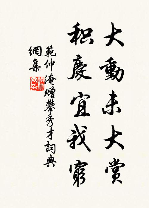 夜永月清甚，雨餘風快哉 詩詞名句