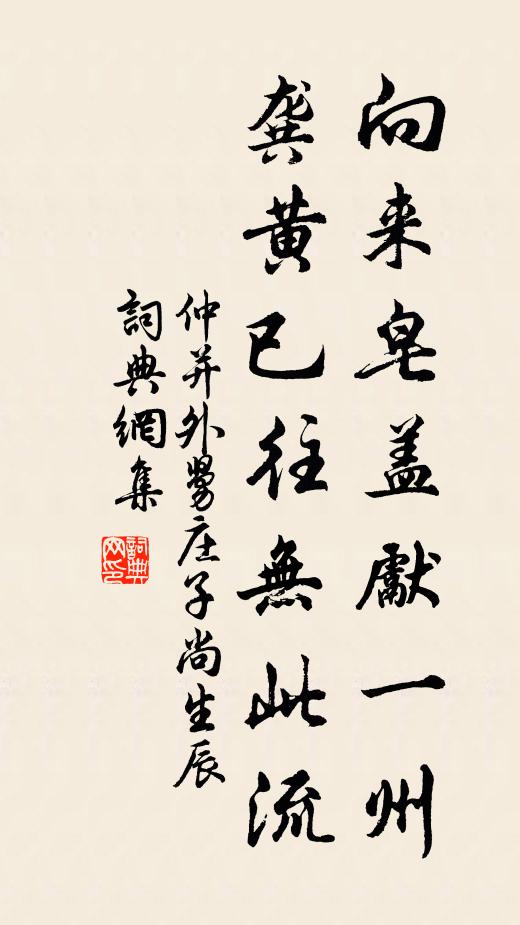 設曰南北戒，暄寒候殊應 詩詞名句