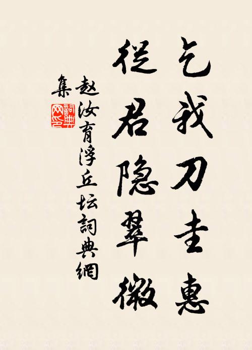 此情未許旁人會，愁絕中庭月一方 詩詞名句