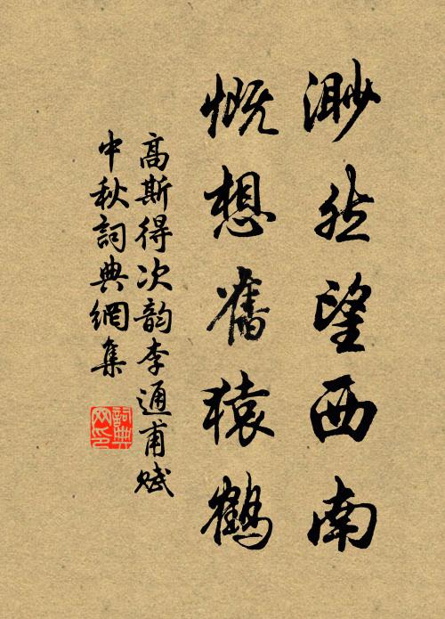 文章鄴下秀，氣貌淹中儒 詩詞名句