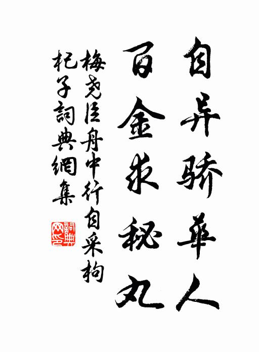 沙渚翱翔雁,風帆來去航 詩詞名句