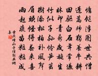 白露為霜原文_白露為霜的賞析_古詩文