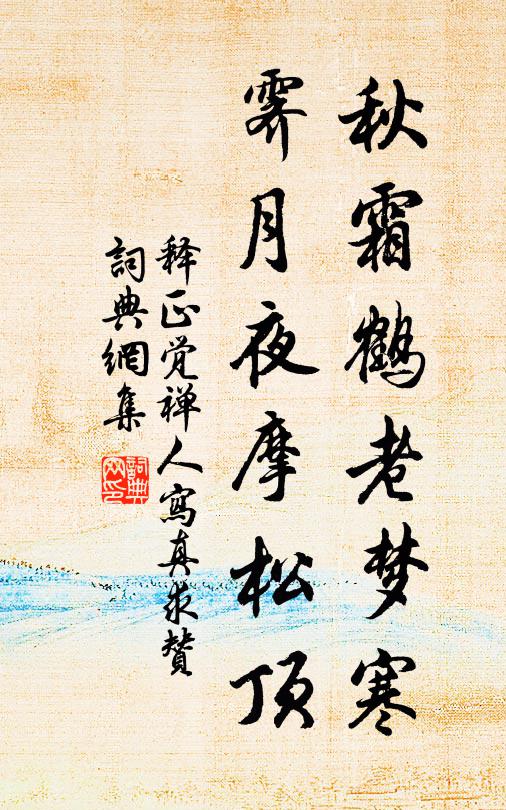 隔澗竹扉深,蒼童引客尋 詩詞名句