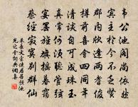 漠漠秋雲起,稍稍夜寒生。 詩詞名句