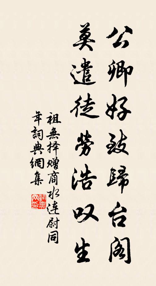 細柳營寒，甘棠陰在，萬口稱才美 詩詞名句