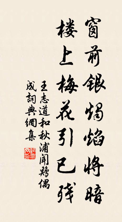 既倦無須興感慨，拈花早已悟浮漚 詩詞名句