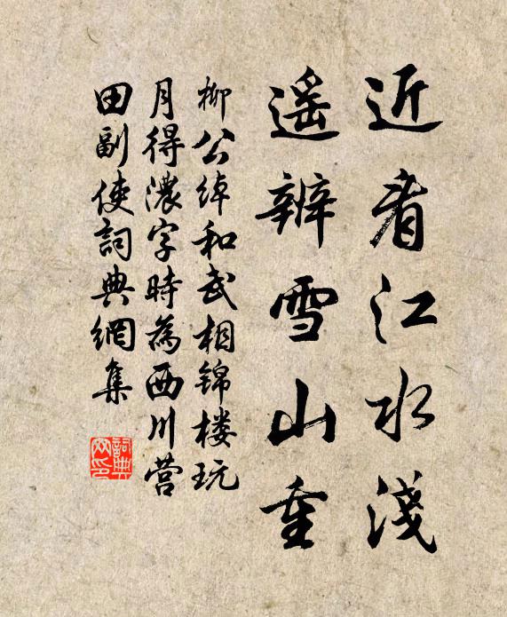 釣鰲真有力，移得一蓬壺 詩詞名句