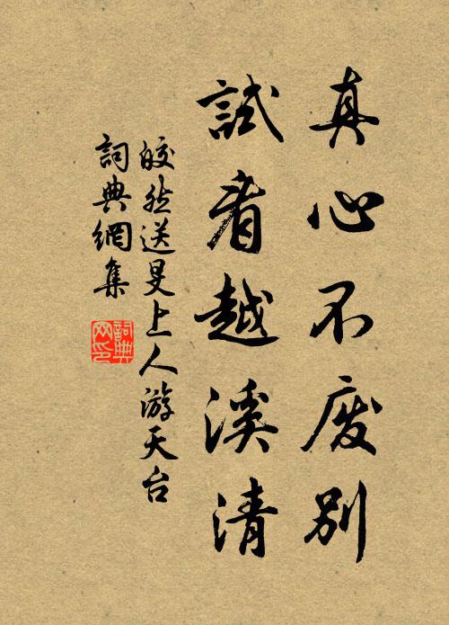 漆園老子蝶魂飛,緱氏仙人鶴馭歸 詩詞名句