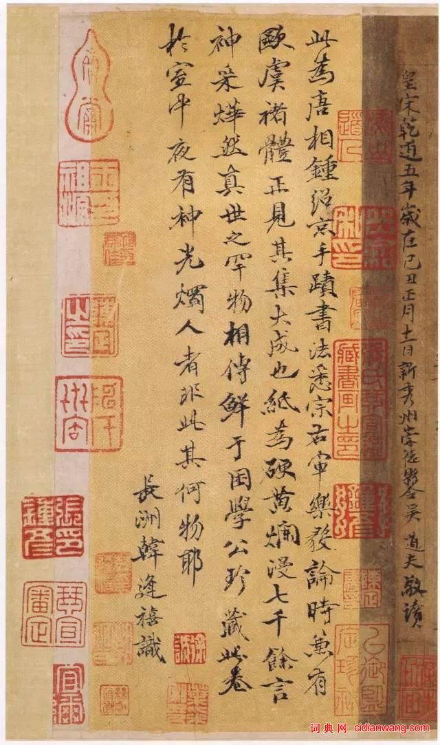 鍾紹京小楷墨跡《 轉輪聖王經》