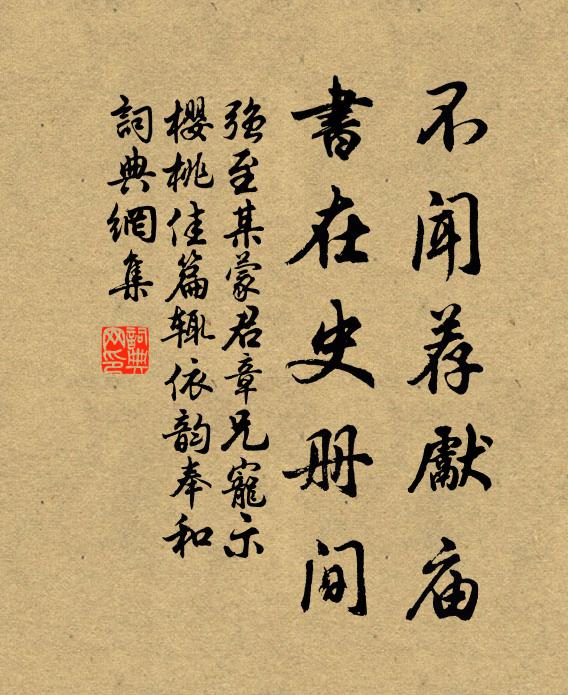 金谷園那得三生富,鐵門限枉作千年妒 詩詞名句