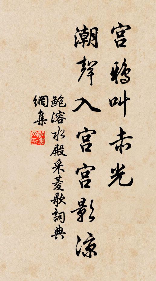 有人更問意如何,笑指岩前大松樹 詩詞名句