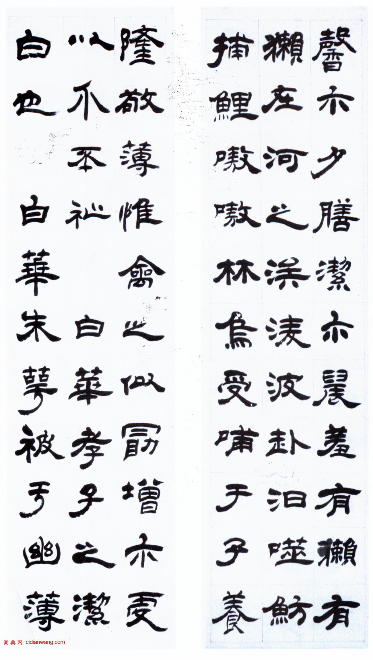 吳熙載《贈歸園隸書六條屏》