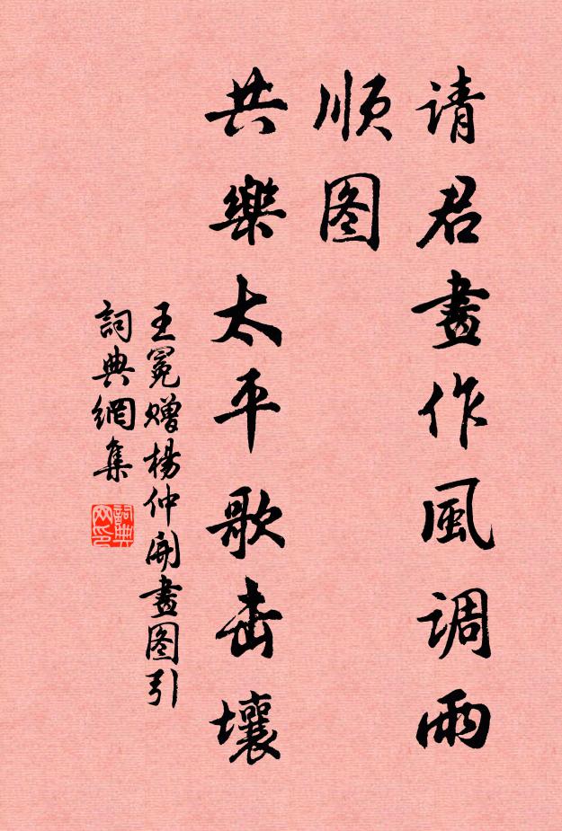 奄奄投閣老,凜凜墜樓姝 詩詞名句