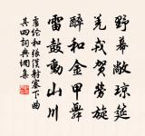 和王七玉門關聽吹笛 / 塞上聞笛原文_和王七玉門關聽吹笛 / 塞上聞笛的賞析_古詩文