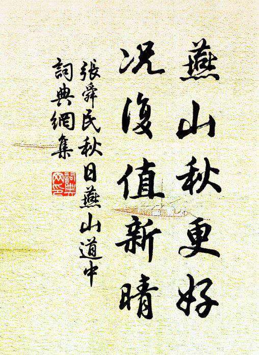 藥臼歷窮凹,石樓迫天小 詩詞名句