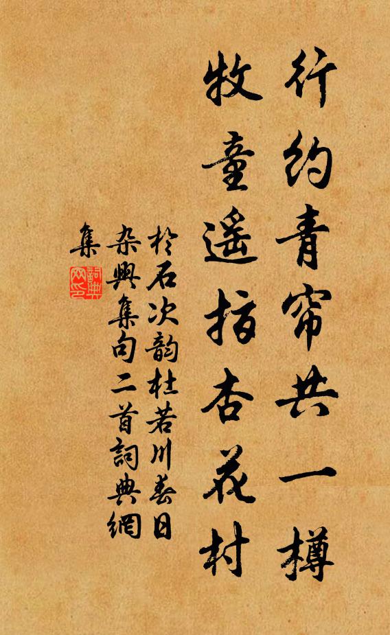 躁靜失本性,滯寂聖所訶 詩詞名句