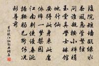 水來土掩，兵到將迎。 詩詞名句