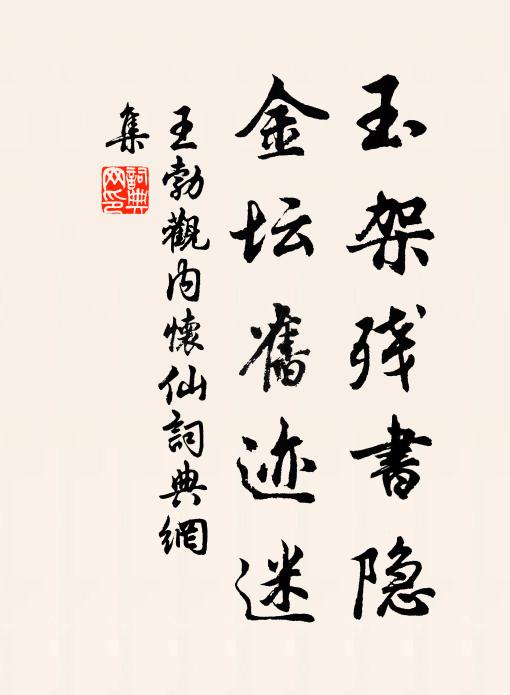 嫣然侍側兩少麗,桃葉桃根莫能及 詩詞名句