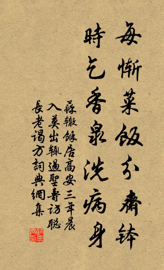 霜笉秀含潤，玉海湛無際 詩詞名句