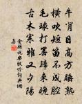 不是溈山水牯牛,贏佗白子卻輪籌 詩詞名句
