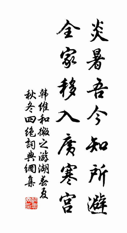 自由之像，相隨而名 詩詞名句