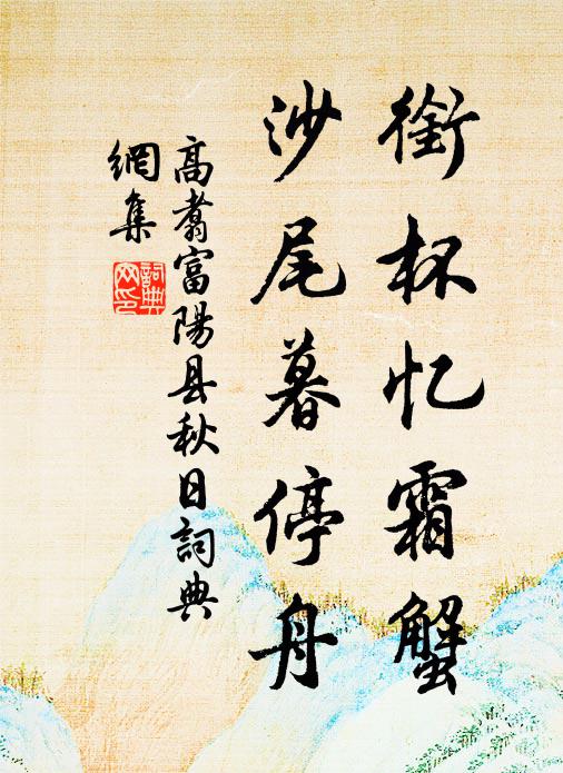 春寒入翠帷，月淡雲來去 詩詞名句