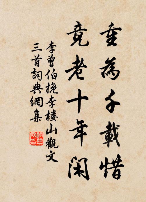 苦苦勸愚人 詩詞名句