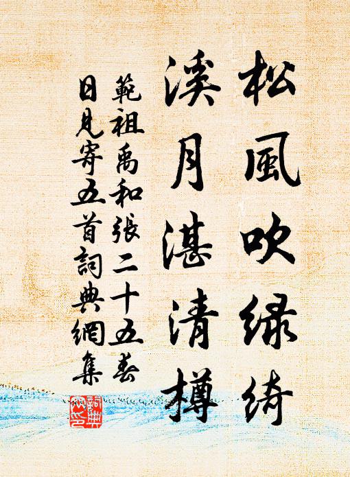 歸去故山,猶帶白雲封 詩詞名句