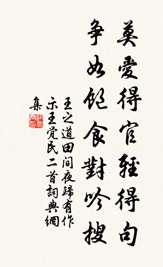 長公舊日曾一識,末路後來遭百艱 詩詞名句