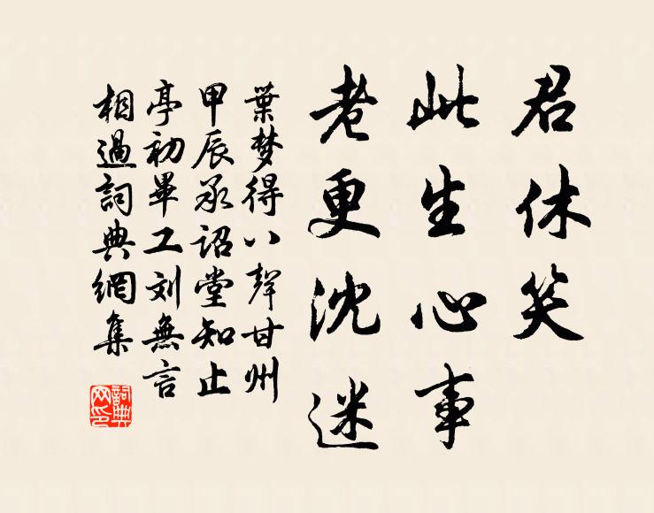 不知何代物？疑是巴王台 詩詞名句