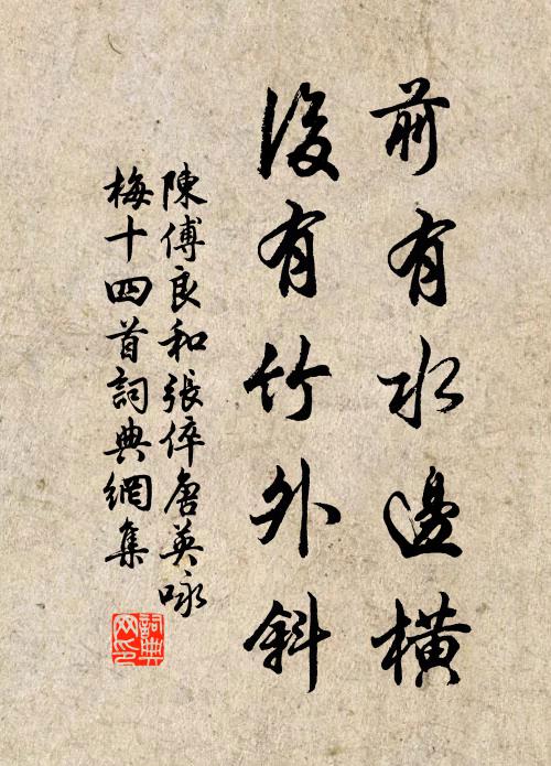 令德當時重，高門舉世推 詩詞名句