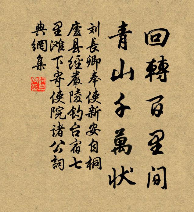 雨被北風吹作雪,水愁東海亦成冰。 詩詞名句