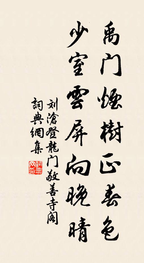 懷歸阻兵火,夢想如在目 詩詞名句