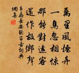 韋鼎詩詞全集_韋鼎古詩文大全