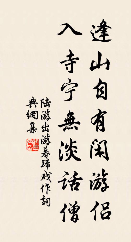 東風萬疊吹江月,誰伴袁褒宿夜灘 詩詞名句