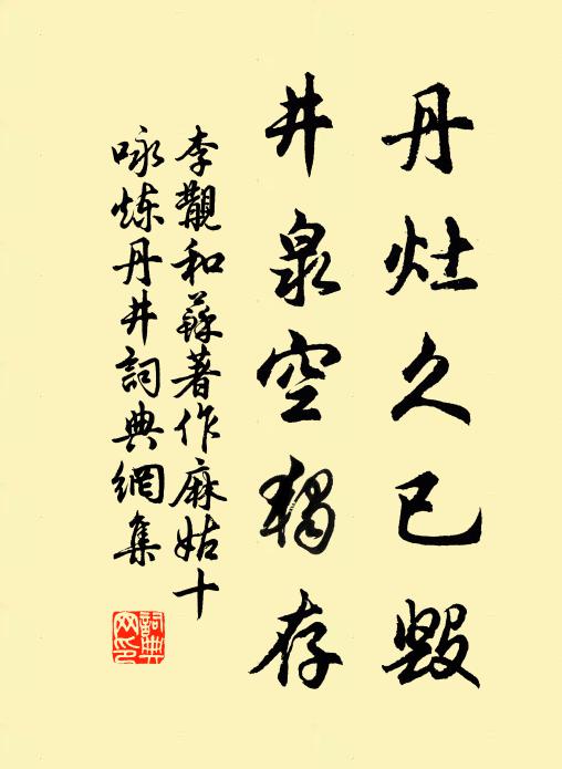 寒花寂寂遍荒阡，柳色蕭蕭愁暮蟬 詩詞名句